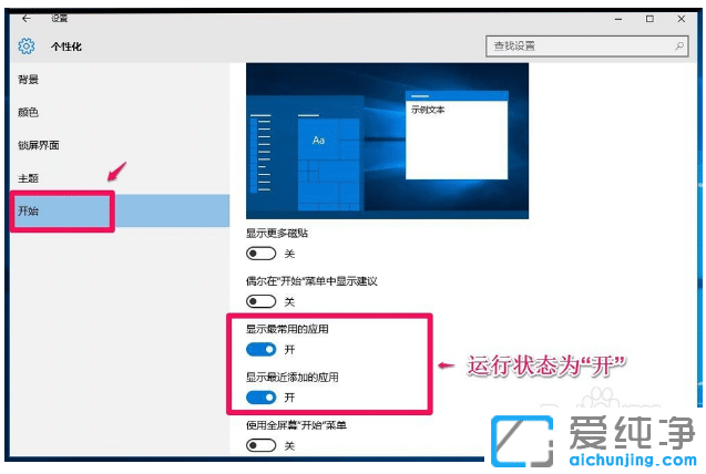 win10纯净版清除运行记录妙招