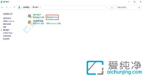 win11本地账户怎么删除-win11如何删除电脑多余账户