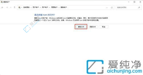 win11本地账户怎么删除-win11如何删除电脑多余账户