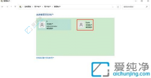 win11本地账户怎么删除-win11如何删除电脑多余账户