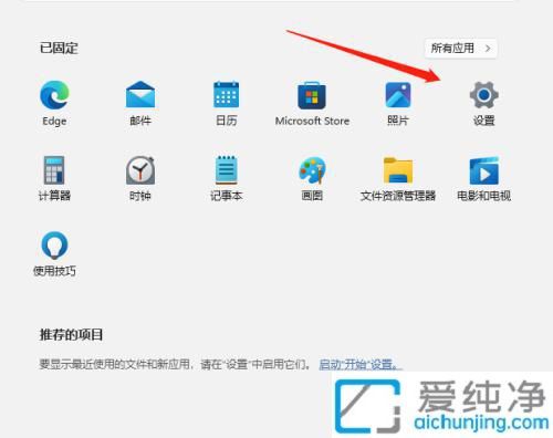让界面更贴心：如何将Win11开始菜单从中间移动到左侧