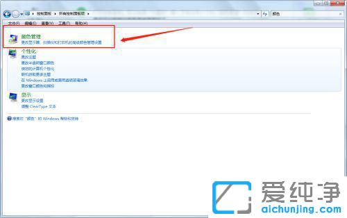 Win7系统打开照片显示windows照片查看器无法显示此图片怎么办？