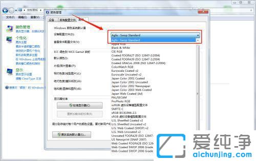 Win7系统打开照片显示windows照片查看器无法显示此图片怎么办？