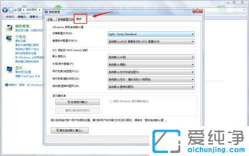 Win7系统打开照片显示windows照片查看器无法显示此图片怎么办？