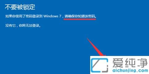 win10还原成win7纯净版详细过程