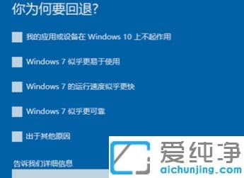 win10还原成win7纯净版详细过程