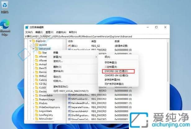 windows11怎么把任务栏变小-windows11任务栏怎么缩小