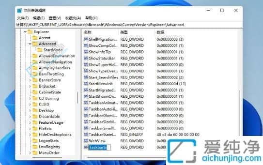 windows11怎么把任务栏变小-windows11任务栏怎么缩小