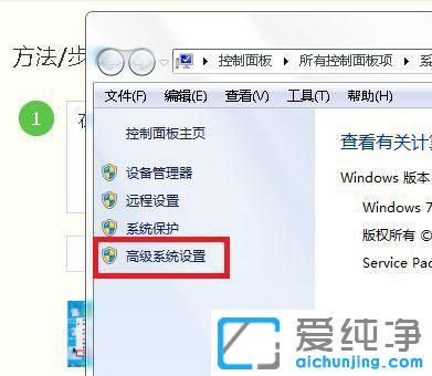 win7打开某些软件闪退怎么解决？