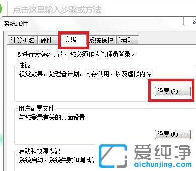 win7打开某些软件闪退怎么解决？