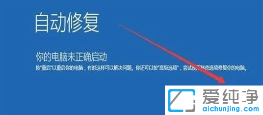 win10系统开机后无法进入桌面黑屏一直重启怎么办？
