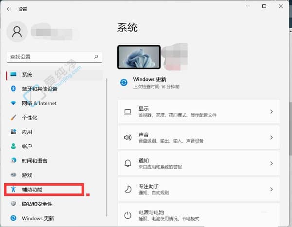 win11鼠标光标大小怎么调-win11鼠标箭头怎么调大小