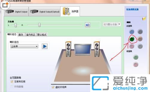 win7电脑扬声器没声音怎么设置