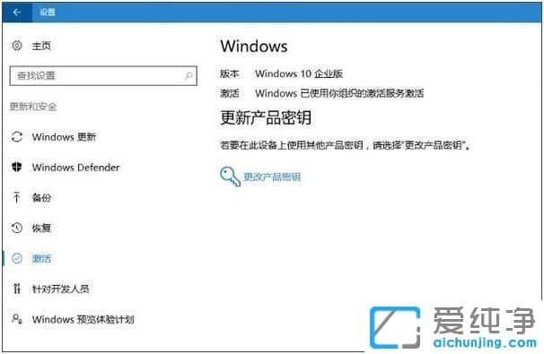 win10专业版激活后变企业版？
