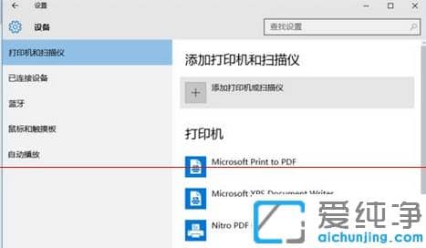 win10打印机怎么设置win7纯净版才可以共享使用