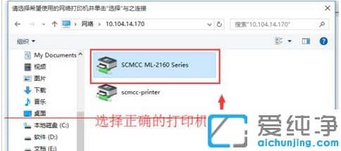 win10打印机怎么设置win7纯净版才可以共享使用