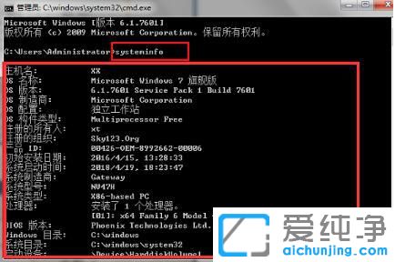 win7怎么查看电脑配置信息