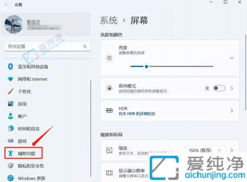 windows11怎么调字体大小-win11系统调节字体大小的步骤