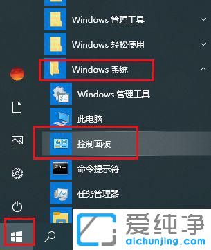 win10耳机只有一边有声音怎么办？