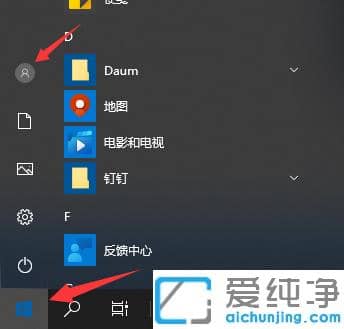 win10纯净版快速锁屏？锁屏快捷键和手动锁屏