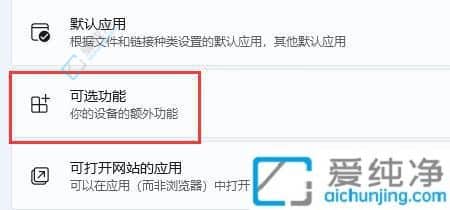 win11虚拟机安装教程-win11自带虚拟机使用教程