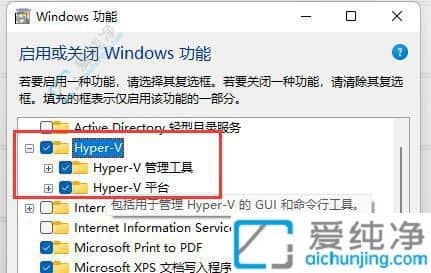 win11虚拟机安装教程-win11自带虚拟机使用教程
