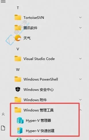 win11虚拟机安装教程-win11自带虚拟机使用教程