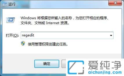 Win7修改注册表权限显示拒绝访问