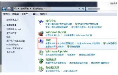 win7系统如何关闭远程控制_win7如何关闭远程桌面服务
