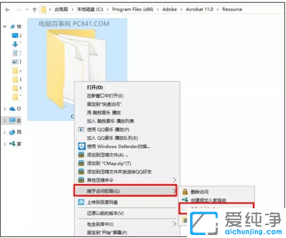 解除win10纯净版删除文件没有管理员权限
