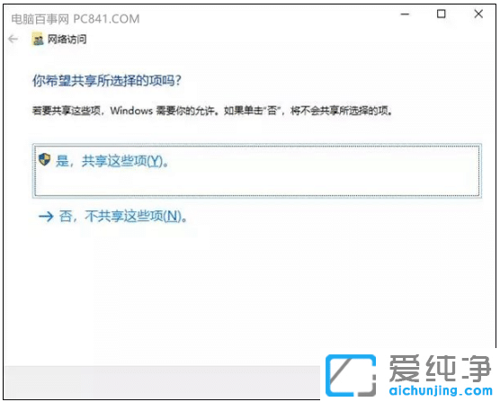 解除win10纯净版删除文件没有管理员权限