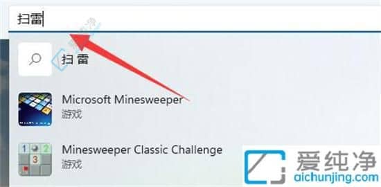 win11系统电脑自带游戏在哪-win11系统自带游戏怎么调出来