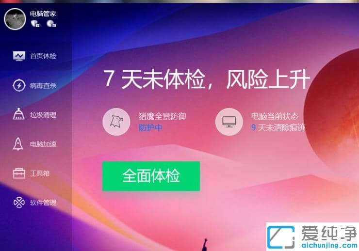 win10纯净版切换成win7风格菜单操作流程