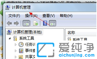 win7如何给磁盘分区