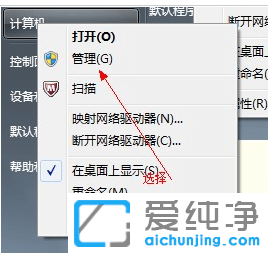 win7如何给磁盘分区