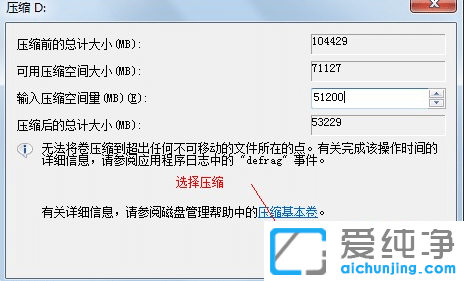 win7如何给磁盘分区