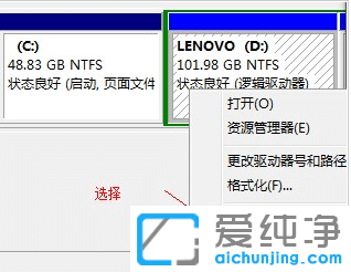 win7如何给磁盘分区