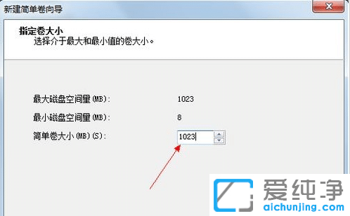 win7如何给磁盘分区