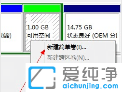 win7如何给磁盘分区