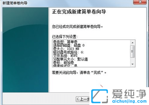 win7如何给磁盘分区