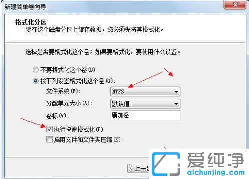 win7如何给磁盘分区