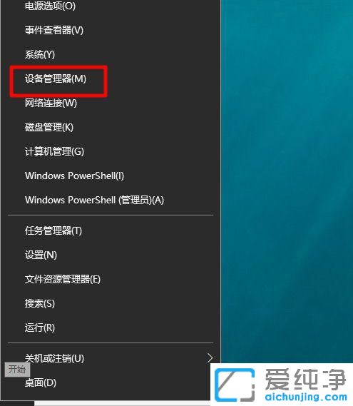 win10不存在英特尔(R)适配器怎么解决？
