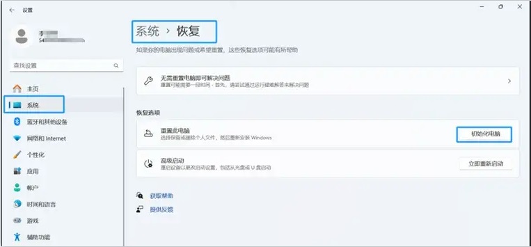 Win11自带一键还原系统对电脑的影响：数据与软件的重置之旅