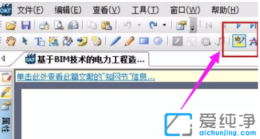 Win7电脑怎么打开caj格式文件？