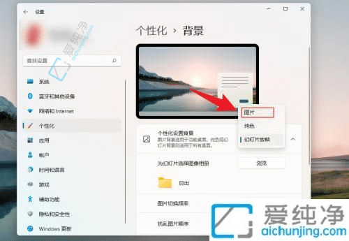 Win11电脑桌面壁纸怎么总是自动换-win11桌面壁纸老是自动切换怎么办
