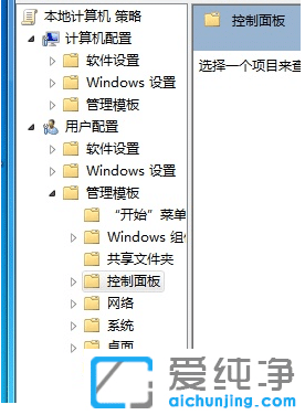 win7无法打开控制面板