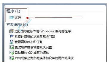 win7系统开始里怎么没有运行_win7开始找不到运行
