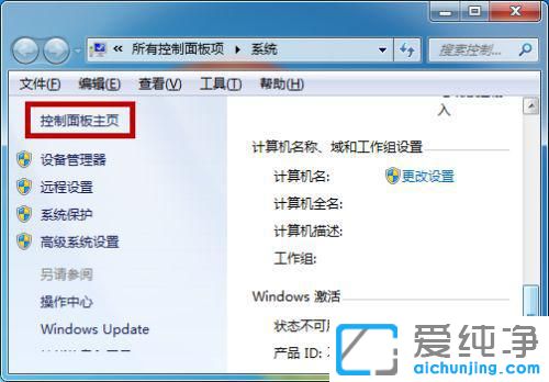 win7电脑插耳机没有声音怎么回事？