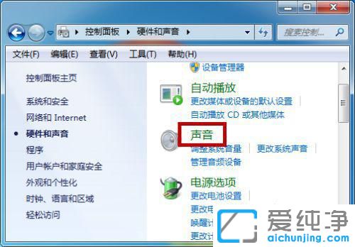 win7电脑插耳机没有声音怎么回事？