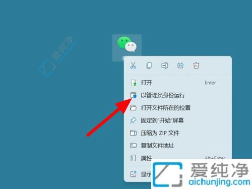 win11以管理员身份运行在哪里-电脑找不到以管理员身份运行选项